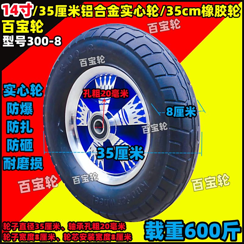 8寸实心轮10寸12寸14寸16寸橡胶轮手推车脚轮手拉车轮子静音脚轮 - 图3