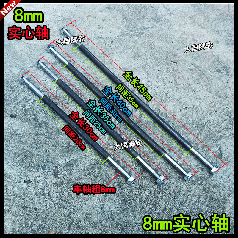 8mm10mm12mm15mm17mm20mm实心轴手推车车轴行李车轴拖车轴拉车轴 - 图2