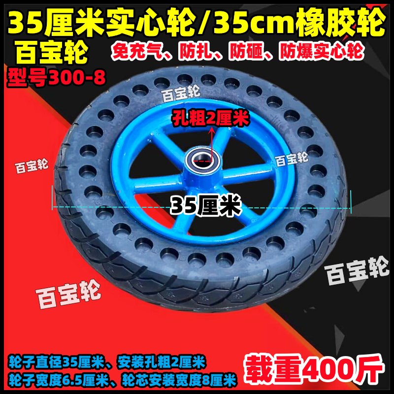 包邮14寸实心轮10寸橡胶轮8寸静音轮6寸打气轮子实心轮手推车脚轮 - 图1