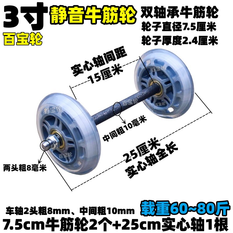 5寸12cm橡胶轮3寸4寸6寸7寸实心轮连轴轮行李车连轴轮手推车轮子 - 图1