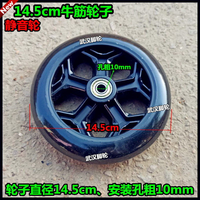 6寸加厚牛筋轮6mm/8mm/10mm轴承轮子手推车脚轮14.5cm静音轮轱辘 - 图0