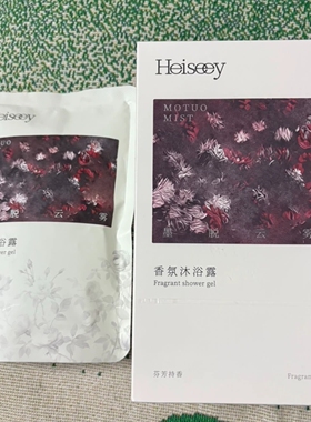 槐序墨脱云雾沐浴露官方正品350g