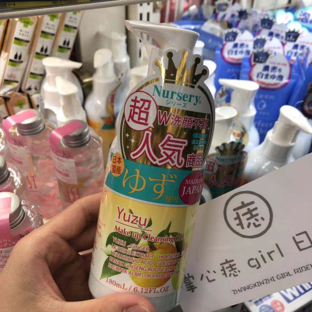 日本Nursery柚子卸妝啫喱 櫻花限定 啫喱180ml
