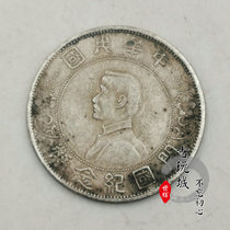 Ancient play Miscellaneous antique silver dollar silver round real silver fake coin Sun small heads commemorative coins RMBone can be blown