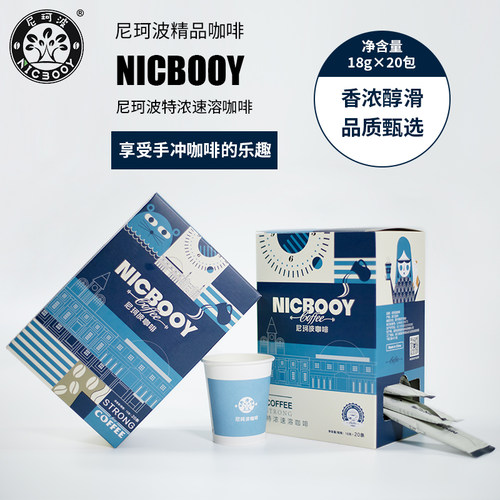 尼珂波现磨特浓速溶咖啡粉原装进口商用条装0脂反式脂肪酸大包装 - 图3