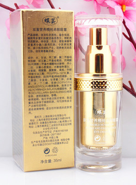 蝶芸双重营养卓颜35ml保湿眼霜