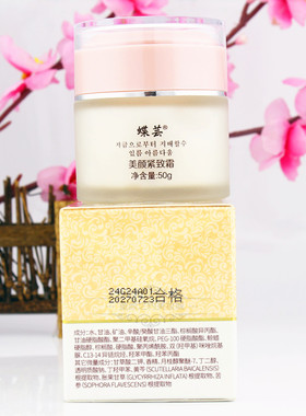 蝶芸美颜紧致霜专柜正品优惠有礼