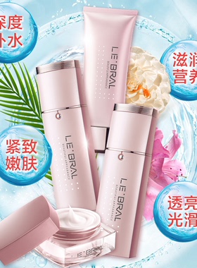 至美露泊雅专柜保湿化妆品旗舰店
