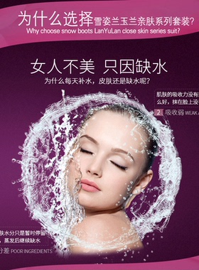 雪姿兰化妆品官方旗舰店套装保湿