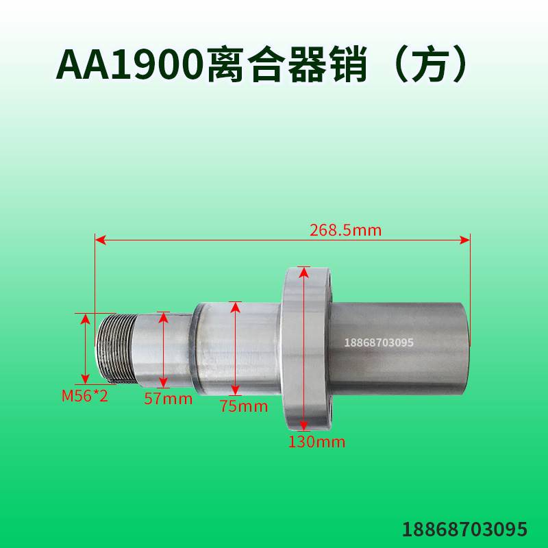 新AA1900离合器冲床配件导销导套耳板摩擦片基板品-图0