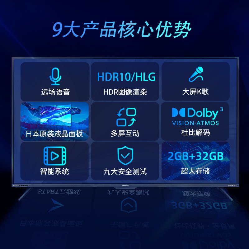 夏普4t-m70h7da 70英寸4k高清进口屏 夏普平板电视