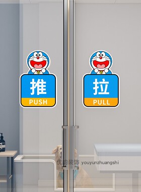 推拉门贴纸提示牌创意温馨防撞标示贴酒店水果奶茶店铺玻璃门贴画