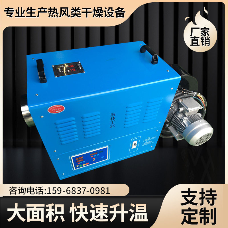 工业热风机 加热烘干升温取暖零件干燥高温型厂家直供 不停机工作,淘宝优惠券,粉丝福利购,淘宝优惠卷