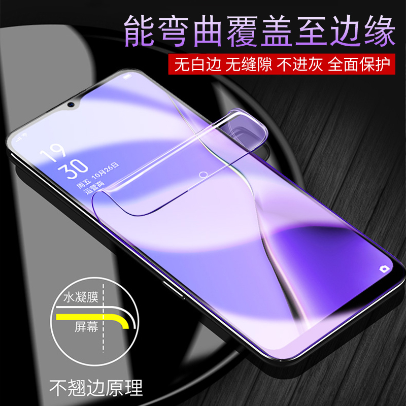 oppoa11x钢化膜a11水凝膜全屏覆盖液态纳米软膜抗蓝光oppoa11x手机贴膜全包无白边原装刚化玻璃屏保护防指纹 - 图1