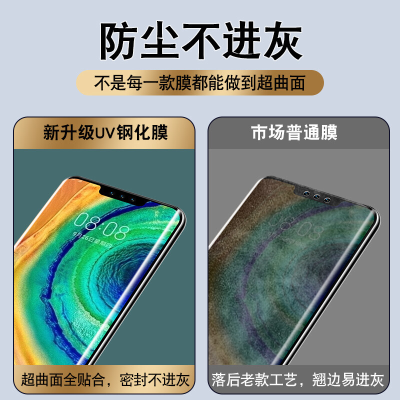 适用华为mate30pro钢化膜uv手机膜mete30epro防窥膜mt全屏覆盖抗蓝光meta曲面m30e全包边防偷窥屏por保护贴膜 - 图2