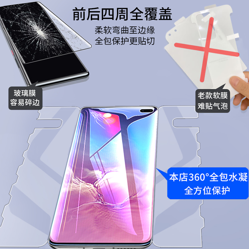 三星s10钢化水凝膜s10+手机膜一体全包膜全屏覆盖蓝光GalaxyS10原装5g前后贴膜s10plus曲面保护全胶软膜防摔