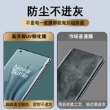 OnePlus 8pro Steel Display UV Mobile Plam