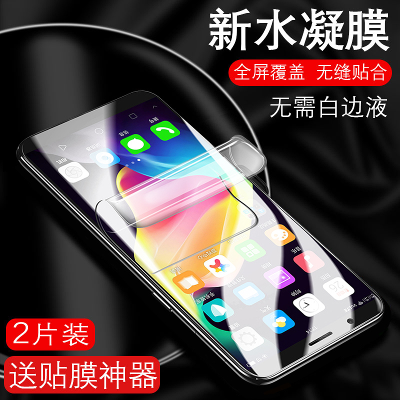 oppor11s钢化水凝膜r11t手机膜全屏覆盖抗蓝光全包无白边r11plus原装透明防指纹r11splus手机屏保前后软贴膜 - 图0