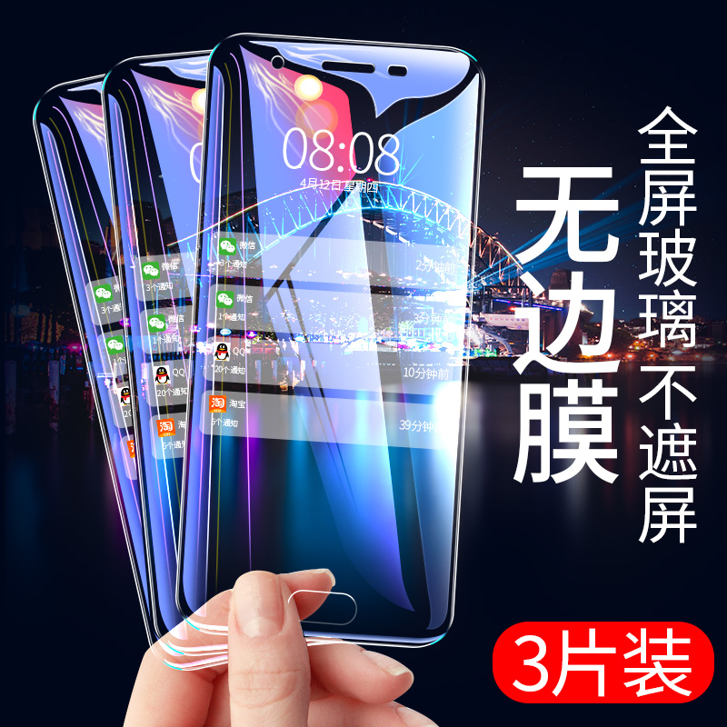 oppoa57钢化膜a59全屏覆盖抗蓝光oppoa73手机膜a79t后贴膜tm原装a59m全包边a77oppo刚化玻璃a59s屏保护膜抗摔 - 图3