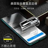 Применимый Huawei Mate30pro Membered Film Mate20pro Anti -Peeping Water Condenser 5G Полно -экрановый полно -экранный охват Mate30 Anti -Mobile Phone Film Mate20 Anti -Sneaky UV