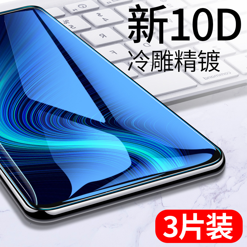 opporeno2钢化膜reno2水凝膜全屏覆盖抗蓝光reno2z手机膜opporenoz高清renoz全包边rneo刚化屏保护贴膜防指纹 - 图0