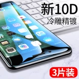 Apple SE3 Стальная химическая пленка Iphonese2 Гидрофильная пленка Полно -экрановая полная экрана, покрывающая анти -мыл -белую Iphonese3, мобильный телефон мобильного телефона Весь пленка по защите IP HD второго и третьего поколения.