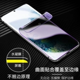 Samsung S20 Memded Film S20+противная конденсатная пленка с конденсат