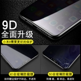 Xiaomi mi 8 стальной пленки анти -пипеткой пленки Xiaomi mi 9 против полного экрана, полностью экрана, всеобъемлющие анти -пипсы Xiaomi 8S