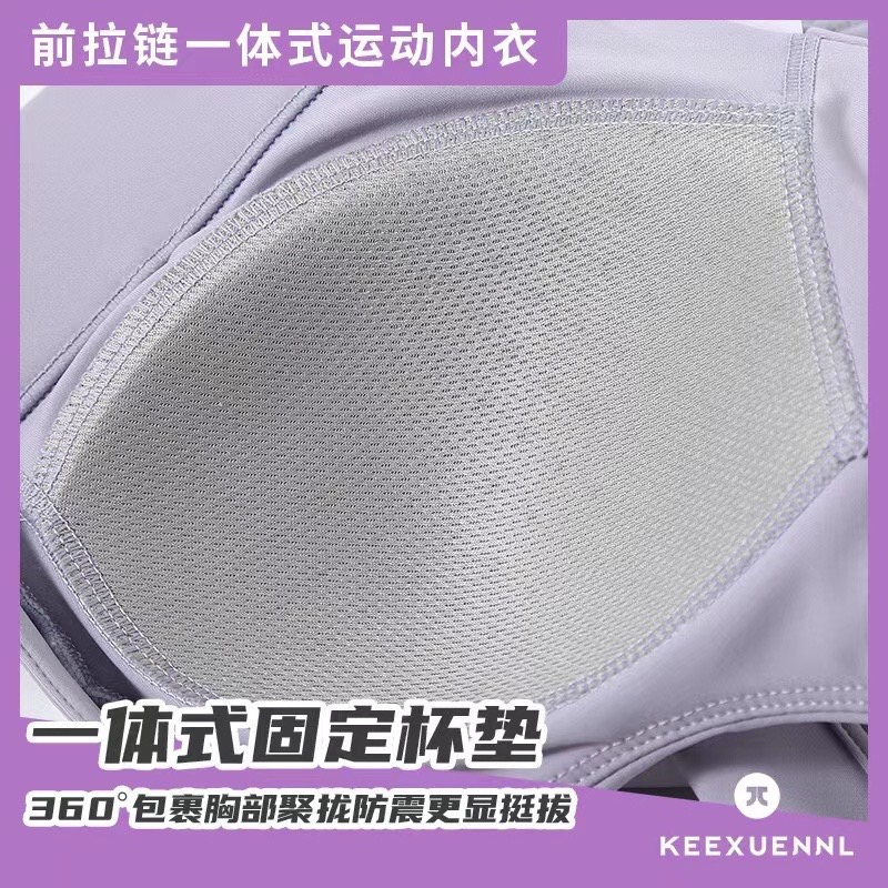 正品团购！keexuennl珂宣尼前拉链一体式运动内衣聚拢防震背心女-图1