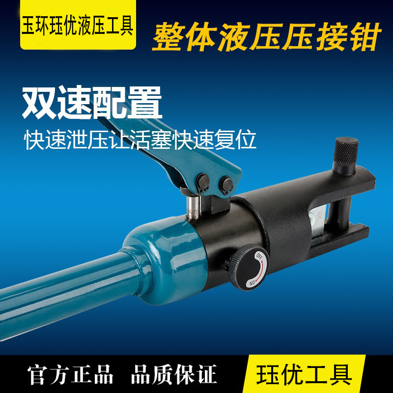 手动电动液压钳压线钳模具YQK70120240300电工专用工具铜鼻端子钳 - 图0