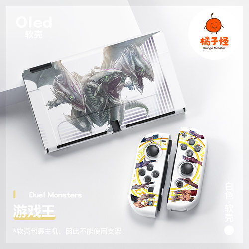 任天堂switch oled磨砂软壳switch2分体硅胶保护套ns2游戏王超薄 - 图3
