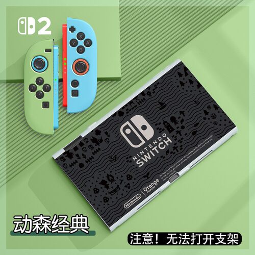 任天堂2代掌机switch2动森保护套NS2分体软壳TPU保护壳全包拆手柄 - 图0
