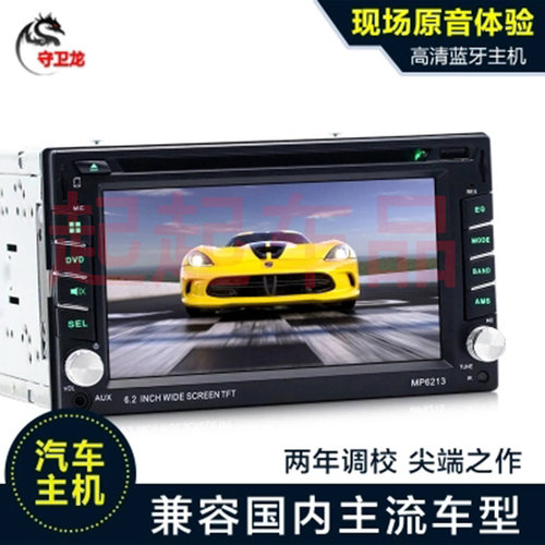 汽车通用车载6.2寸触摸中国风音响DVD一体机音响播放器收音机主机 - 图0