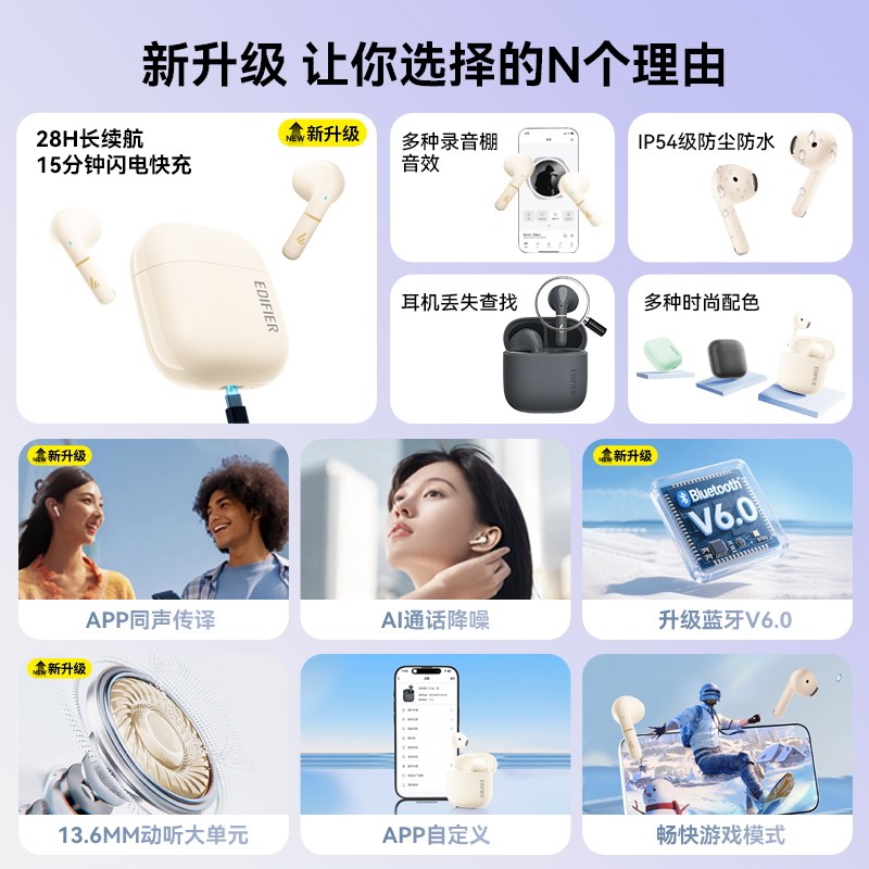 漫步者蓝牙耳机新款Z1 AIR真无线半入耳式运动跑步适用于苹果小米