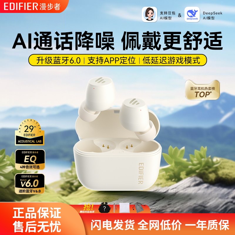 漫步者AI翻译蓝牙耳机XS3长续航入耳式无线高音质智能蓝牙耳机