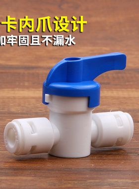 净水器2分快接球阀2分pe管排污开关2分管阀门净水机球阀快速接头