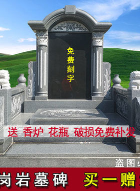 花岗岩墓碑定做农村土葬