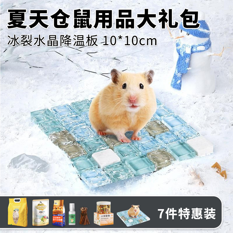 洁西养小仓鼠的生活用品大全套装齐全金丝熊磨牙棒粮食木屑浴沙,淘宝优惠券,粉丝福利购,淘宝优惠卷