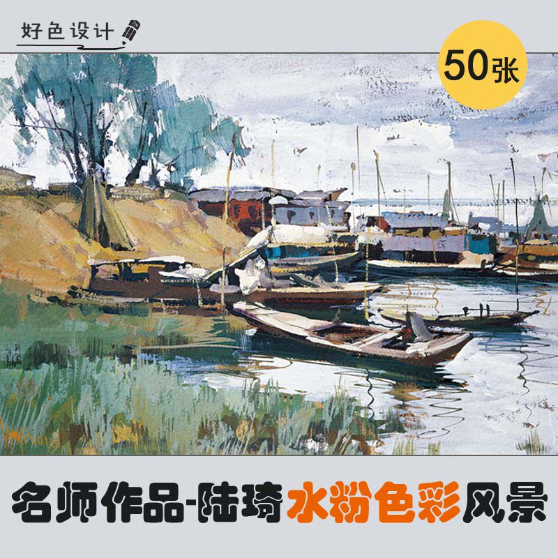 水粉风景画推荐品牌 新人首单立减十元 21年6月 淘宝海外