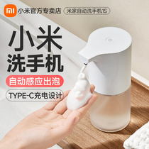 Xiaomi Mi Family Fully Automatic Hand Washing Machine 1S Suit Intelligent Charge Induction Bacteriostatic Foam Hand Wash Replacement Liquid Home