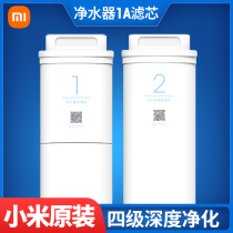 Millet water purifier 1A filter core 400G reinforced 3 Hop 1 composite filter core 1 RO reverse osmosis No. 2 500G 500G filter core