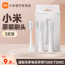 Xiaomi Electric Toothbrush Replacement Head Rice Family Sound Wave T200 T200C Toothbrush Head Children Adults Universal Soft Hair