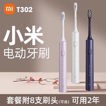 Xiaomi Electric toothbrush T302 Mijia fully automatic sound wave Adult male and female Male and female Bacteriostatic Soft Hairbrush Student Couple