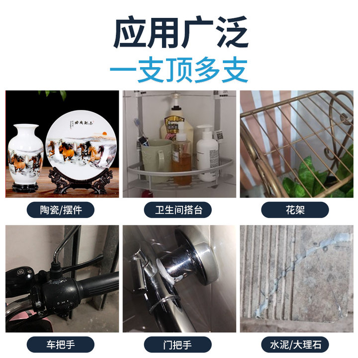 哥俩好ab胶水粘金属陶瓷铁不锈钢玻璃大理石木头塑料瓷砖专用修补剂粘合剂家用强耐高温快干焊接塑料万能胶-图0