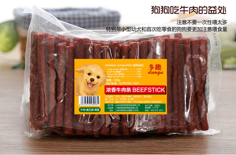 狗零食新鲜牛肉条500g宠物训练奖励零食营养牛肉棒泰迪金毛磨牙棒