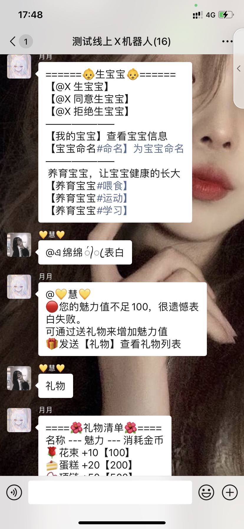 vx微信群机器人wx群聊机器人微群结婚生宝群助手聊天活跃智能瑶妹 - 图1