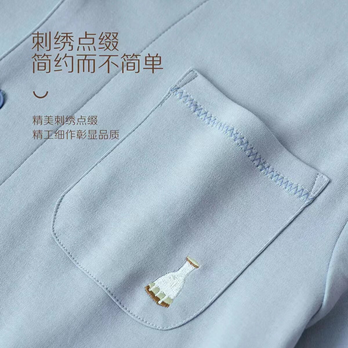  红豆沃奇贝睡衣/家居服套装