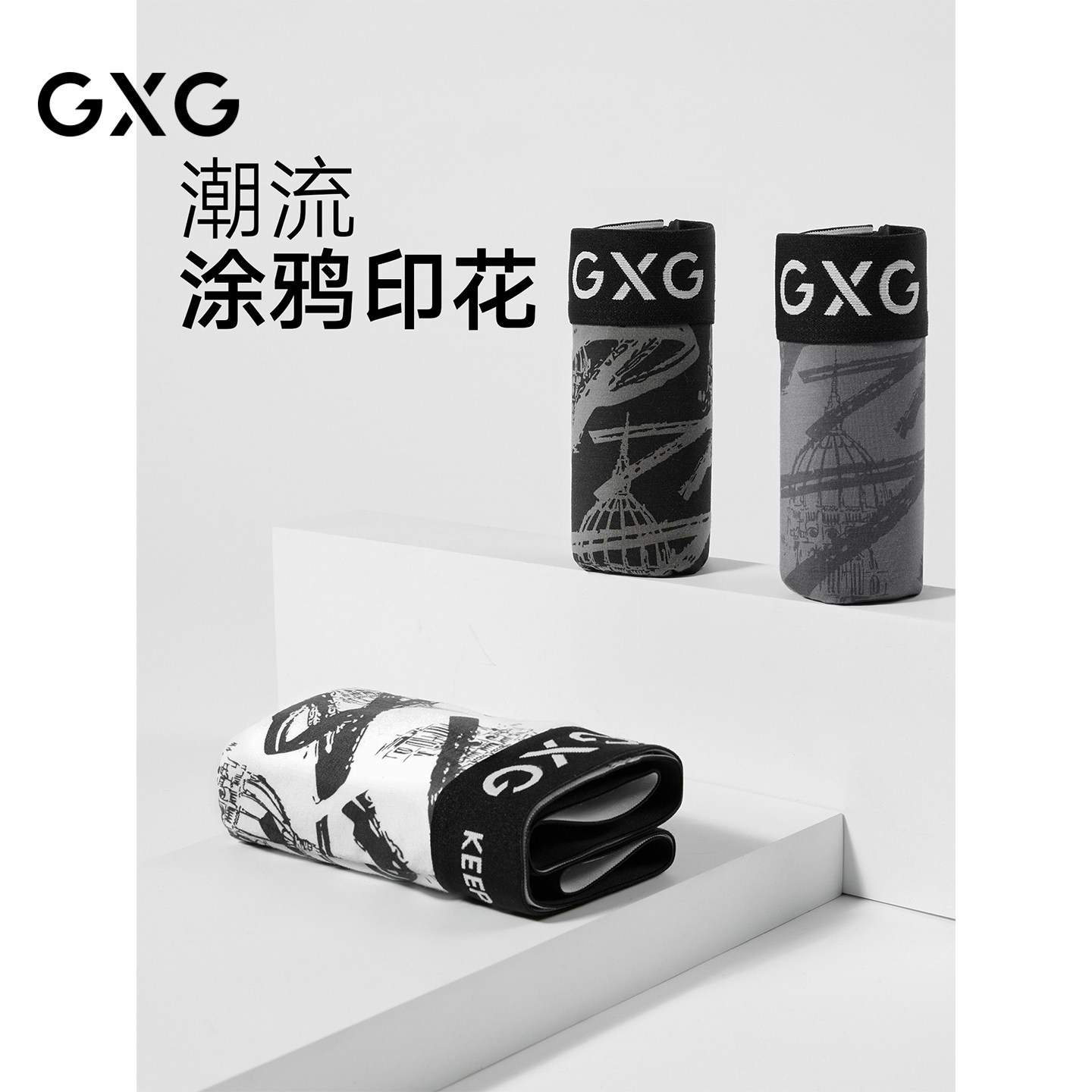 GXG男士内裤【3条装】莫代尔涂鸦印花内裤男內裆抑菌透气平角裤,淘宝优惠券,粉丝福利购,淘宝优惠卷