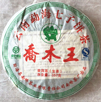 2007 Qiao Mu Wang Nanqiao Tea Factory Yunnan Puer raw tea Menghai Seven Pizza Tea 357 gr