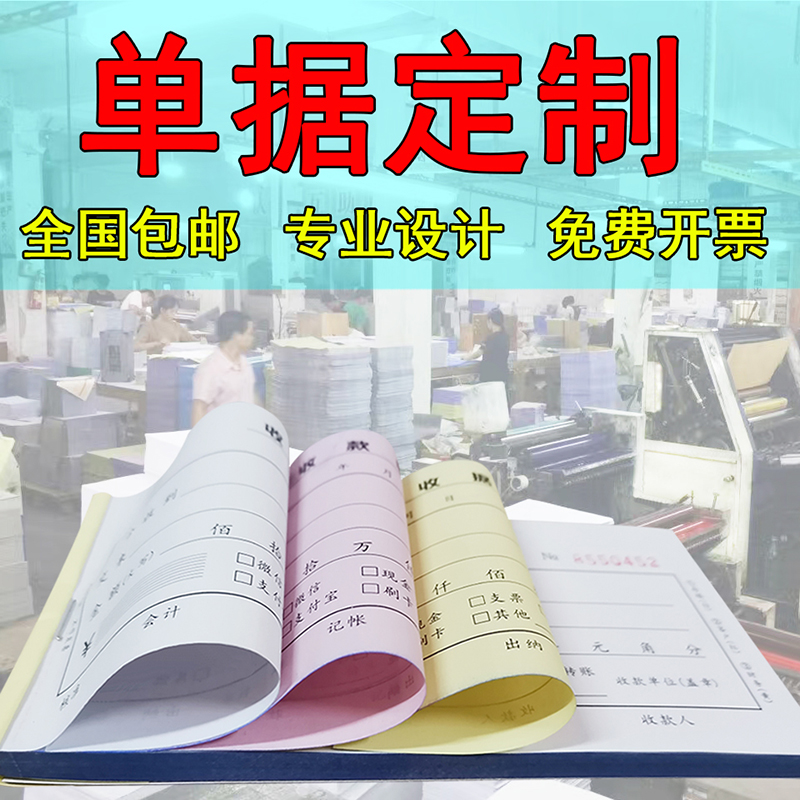 三联卫浴产品销售订货单二联定制印刷浴室卫生间地漏水暖销货定单-图1